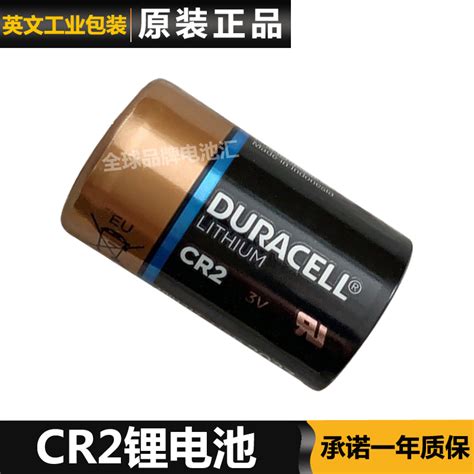 原装进口DURACELL金霸王cr2 3V锂电池正品DURACELL CR2电池包邮 虎窝淘