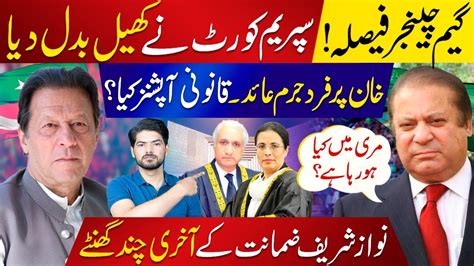 Supreme Court Showdown Imran Khan Nawaz Sharif S Legal Clash