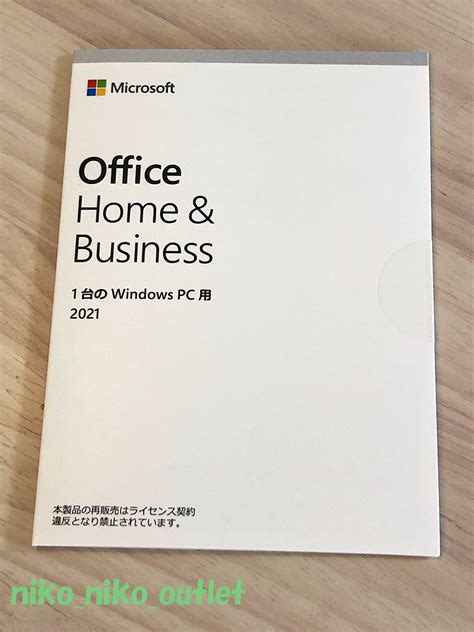 Microsoft Office Home And Business