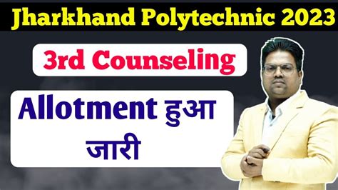 Jharkhand Polytechnic Rd Counselling Allotment Letter Jharkhand