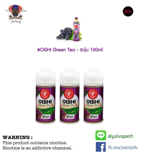 โออิชิองุ่นเคียวโฮ Oishi Green Tea Kyoho Grape Flavour 100ml