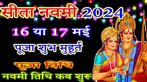 Sita Navami 2024 Date Time Sita Navami 2024 Mein Kab Hai Sita