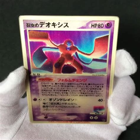 Sky Splitting Deoxys Lenticular 3d Space Fissures Japanese Pokemon