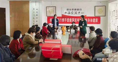 烟台农商银行开展“三八”国际妇女节主题活动 烟台农商银行 烟台财经网 胶东在线财经频道