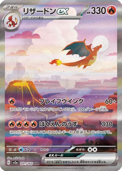 【再販情報】ポケモンカード151当たりランキング値段買取一覧【マスターボールエリカsarsrurar】 ポケモンスイッチ攻略press