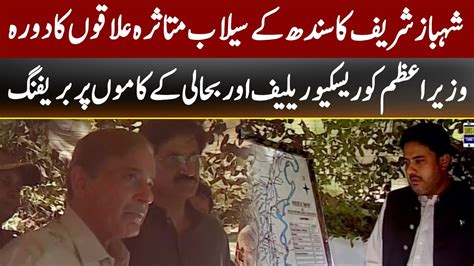 Shahbaz Sharif Gets Briefing On Rescue Relief Operation In Dadu