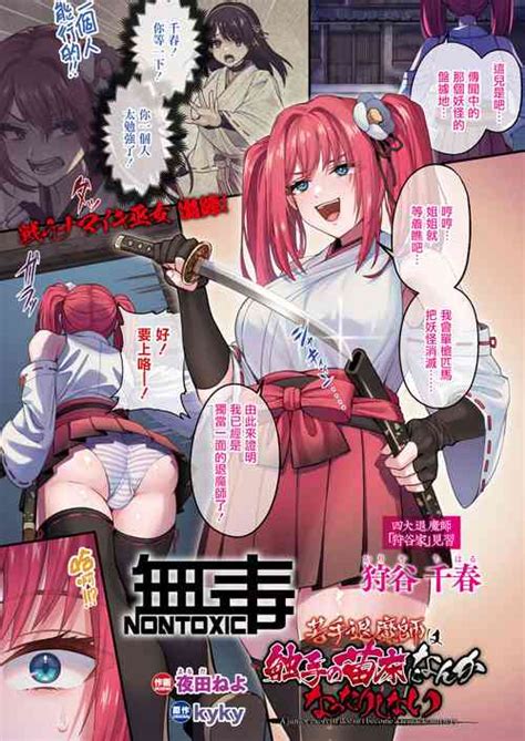 Artist Kyky Nhentai Hentai Doujinshi And Manga