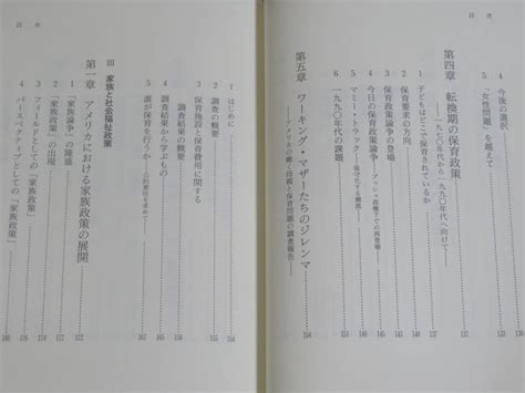 社会福祉とフェミニズム 杉本貴代栄 勁草書房 1997年3刷 女性学 セクシズム 働く女性と保育 ワーキング マザー 貧困の女性化福祉