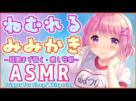 【asmr】耳奥まで届く耳かきasmr 絶対眠れる癒し安眠♡ゼロ距離指かき梵天睡眠導入【ear Cleaningbontentrigger For Sleepbinaural