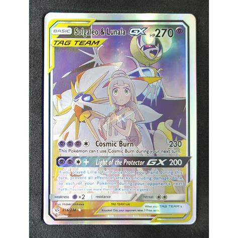 Solgaleo Lunala Tag Team GX โซลกาเลโอ ลนาอาลา 216 236 Pokemon Card