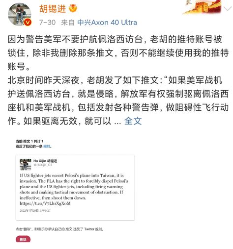 Jack Lin On Twitter 胡锡进在推上被删老胡满世界抱怨，在微博上被夹那是正常操作