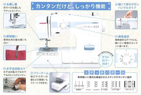 買ってはいけないミシンとは？買って後悔するミシンの特徴や正しい選び方を紹介