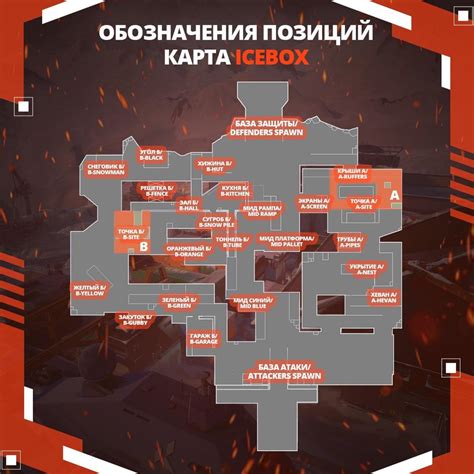 Карты валорант с обозначениями - Cheat-Game.ru