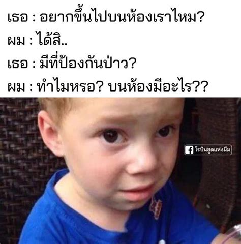 ปักพินโดย Mamoo ใน มีม มีมตลกๆ ภาพตลก ขำขัน