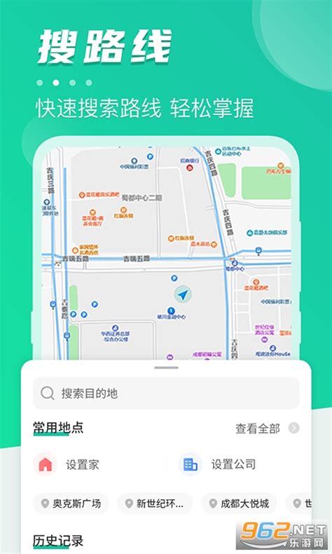 公交通下载安装 地铁通 公交通app 地铁通 下载v3 43 98 官方版 乐游网软件下载