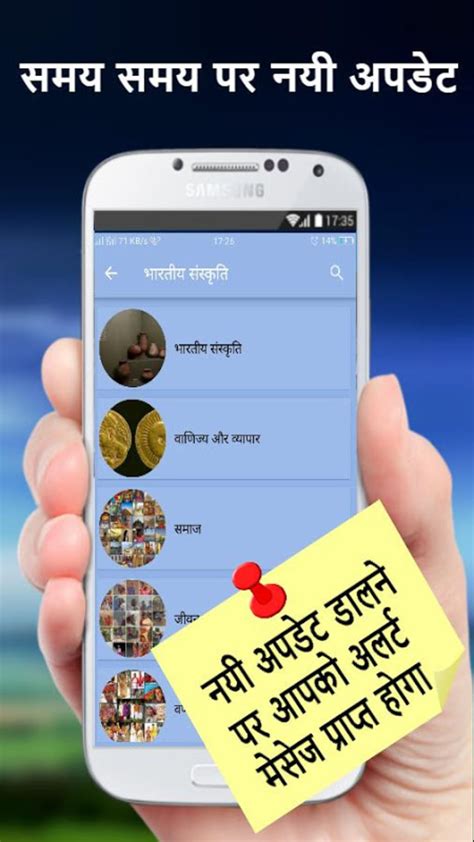 India Gk All India Gk In Hindi For Android Download