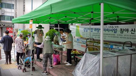 성남정책 자원순환가게 Re100 신흥동에 이어 은행 금광 성남동까지 네이버 블로그