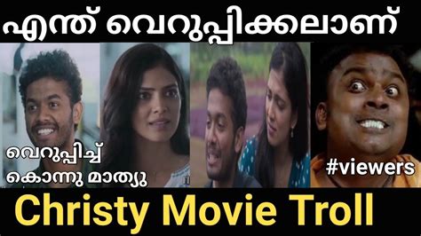 ഇത് കേട്ട് കേട്ട് ഞാൻ മടുത്തു Christy Movie Troll Mathew