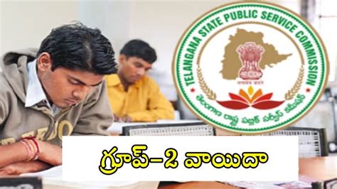 Telangana Group 2 Exam Postponed For 3rd Time Tspsc Will Announce New