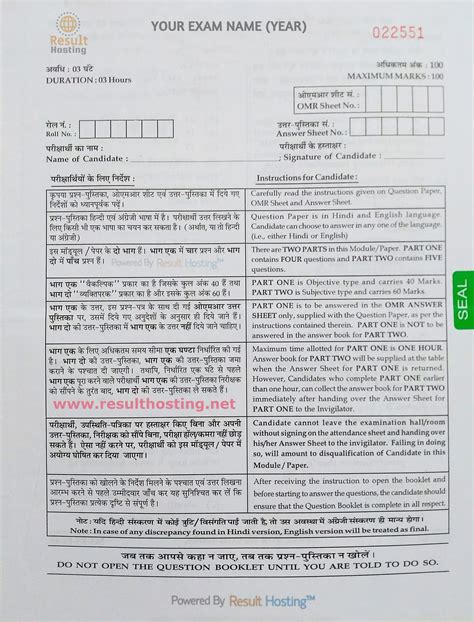 Sealed Exam Answer Booklet Printing