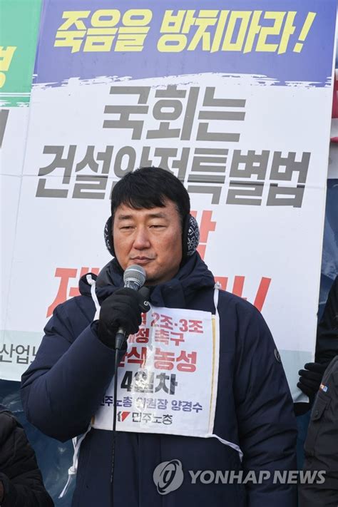 발언하는 양경수 민주노총 위원장 연합뉴스