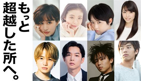 舞台「もっと超越した所へ。」映画化決定！前田敦子が“ヒモ男”菊池風磨とのダメ恋愛に沼る Cinemas＋