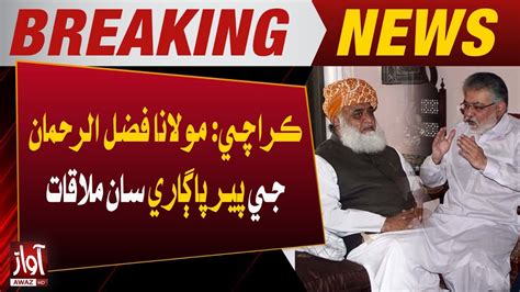 Maulana Fazlur Rehman Meets Pir Pagara L Breaking News L Awaz Tv News