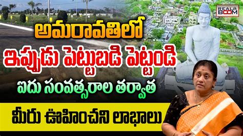 Where To Invest In AP Amaravati Land Rates AP Capital Real Estate