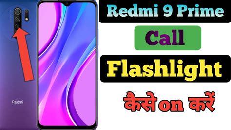 How To Call Flashlight In Redmi 9 Prime Redmi Prime Call Flashlight