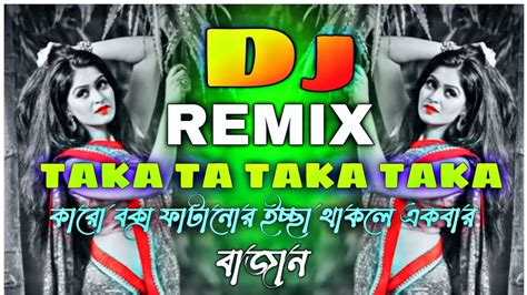 Notun Picnic Dj Gan নতুন পিকনিক ডিজে গান Taka Ta Taka Taka Dj