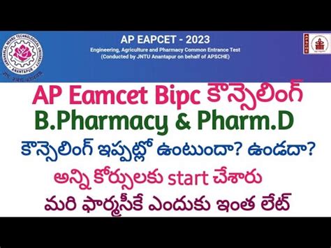 Ap Eamcet B Pharmacy Pharm D Counselling Dates Ap Eamcet Bipc