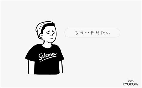 継続できない人の特徴と5つの改善策「習慣化のコツ徹底解説」 Kyoko先生