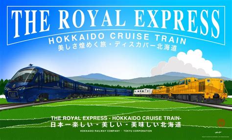 東急の豪華観光列車「ザ・ロイヤルエクスプレス」が夏の北海道クルーズ予約開始｜試乗会報告付き