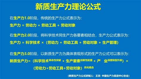 新质生产力核心要素指标的思考 政策法规 中关村绿色矿山产业联盟