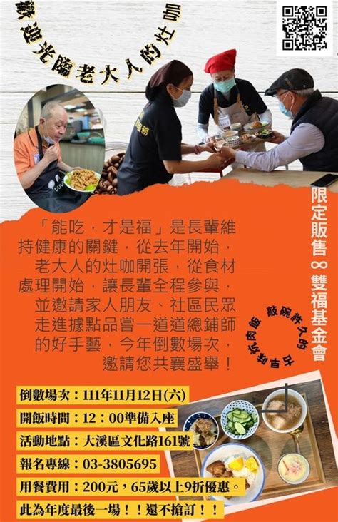 財團法人雙福社會福利慈善事業基金會 Double Bliss Welfare And Charity Foundation