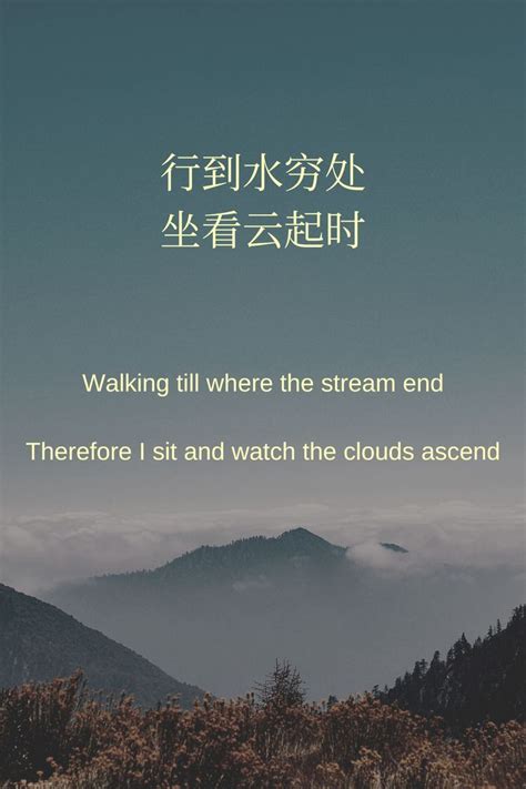 From 终南别业 by Wang Wei 701 761 Chinese Poem Poems About Life