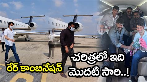 Prabhas And Chiranjeevi Gives Surprise To Mahesh Babu In Flight