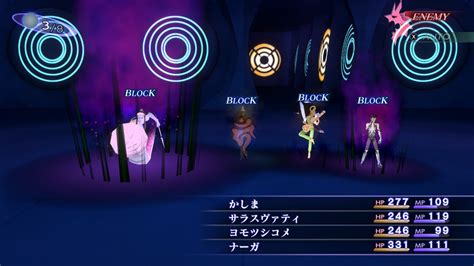 【レビュー】真・女神転生iii Nocturne Hd Remaster【感想】後の作品の基盤となった、「プレスターンバトル」の原点！ 炎