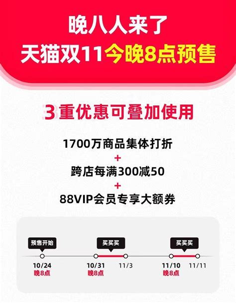 2022“双11”今晚启动！天猫、京东、拼多多优惠来了，你的购物车准备好了吗？ 乌市微生活