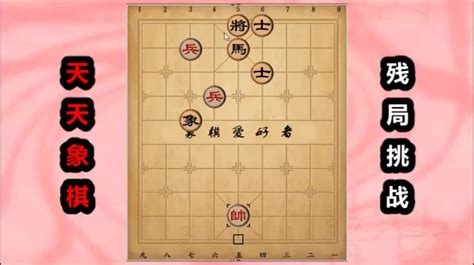 天天象棋残局挑战：双兵巧胜单马凤凰网视频凤凰网