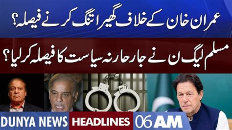 Imran Khan In Big Trouble Dunya News Headlines 6 Am 2 Oct 2022 Youtube