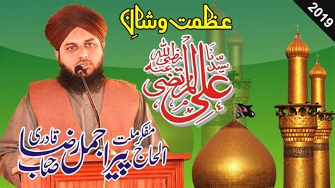 azmat  shan hazrat ali sher  khuda  muhammad ajmal raza qadri