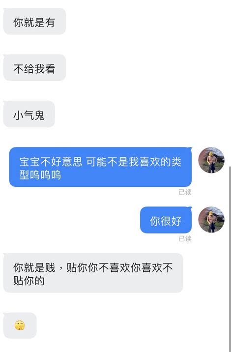 白开水 On Twitter 我好声好气我招谁惹谁了。。。 直接丢来一个做爱视频，我实事求是说了一下他鸡巴大，怎么着你鸡巴大谁都活该被你操啊。。。