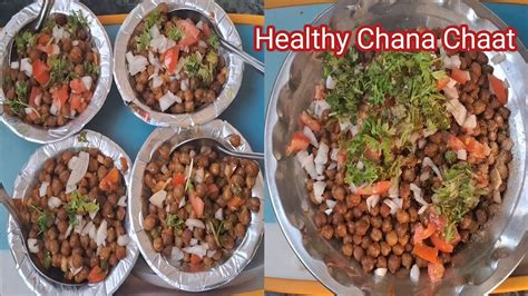 Mumbai Street Style Chana Chaat Recipe मबई परसदध ठल वल कल