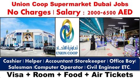 Union Coop Supermarket Jobs In Dubai 2023 Dubaijobs YouTube