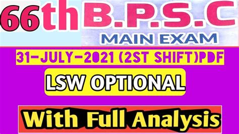 LSW OPTIONAL 66th BPSC MAINS 2021 QUESTIONS PAPER Lswoptional With