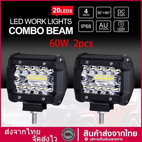 เเพค 2 ชิ้น Led Spot Beam Us 60w ไฟสปอร์ตไลท์รถยนต์ ไฟหน้ารถ ไฟท้าย 12v