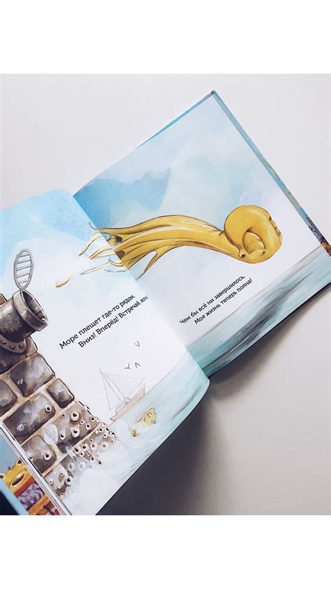 Чернильник, или История отважного осьминога - Vilki Books