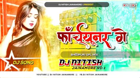 Dj Sarzen Setup Song Chhad Jo Forchhunar Ge Edm Vibration Mix