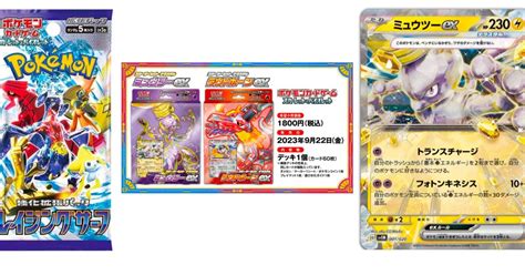 Pok Mon Tcg Japans Raging Surf Starter Set Tera Mewtwo